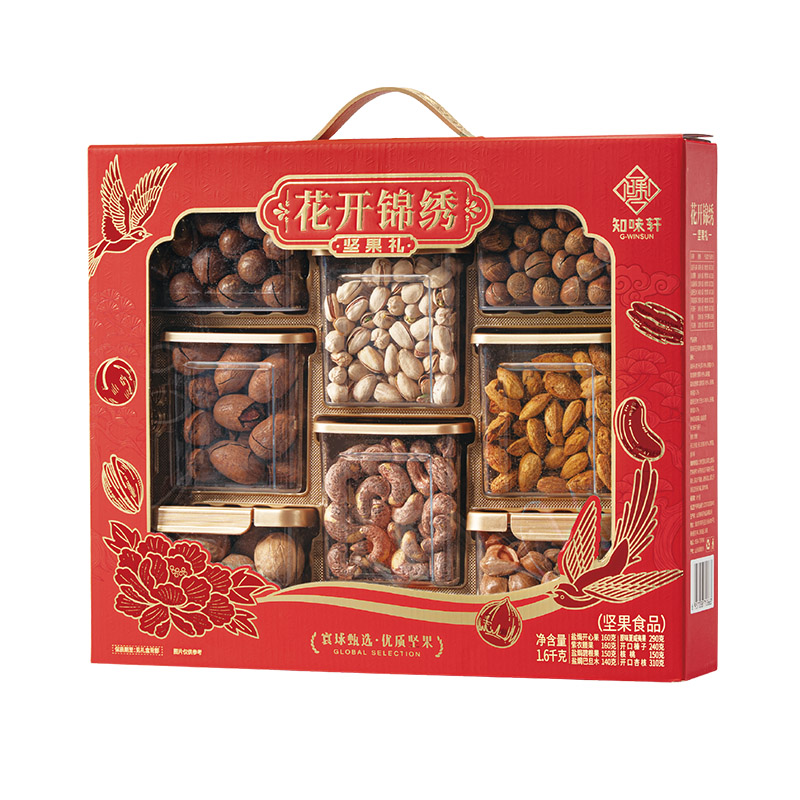 花开锦绣·坚果礼（可定制）